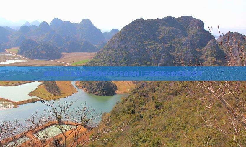 威海出发三亚亚龙湾旅游景点打卡全攻略 | 三亚旅游必去海南亚龙湾