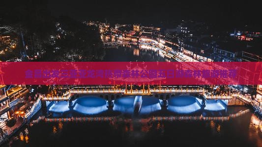 金昌出发三亚亚龙湾热带森林公园五日游森林旅游推荐