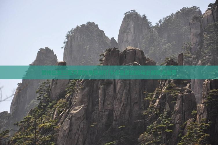 贺州出发三亚天涯海角旅游打卡点全景攻略与必游景点推荐