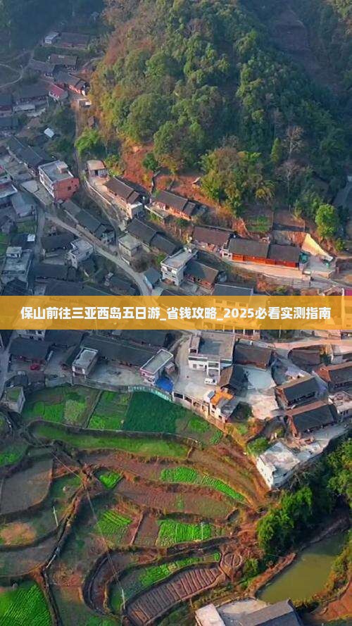 保山前往三亚西岛五日游