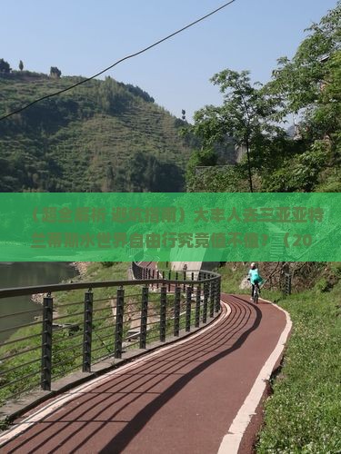 大丰去三亚亚特兰蒂斯水世界自由团