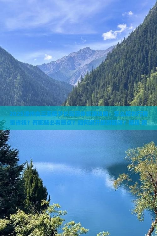 漳州去三亚椰梦长廊团体旅游