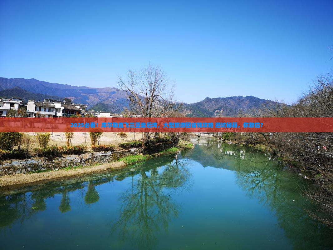 库尔勒去三亚皇后湾大型旅游团