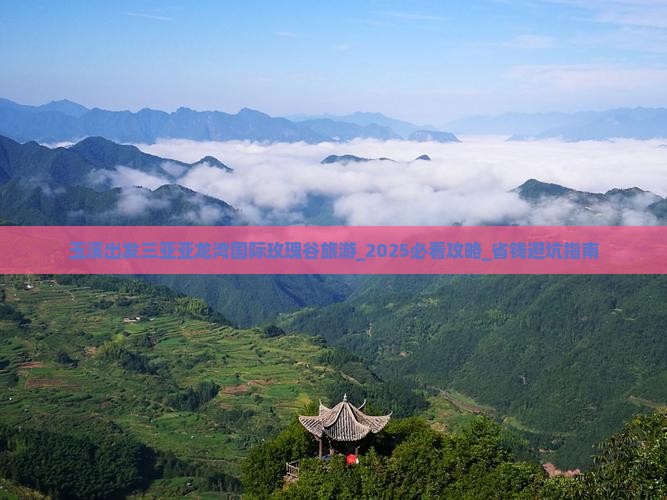 玉溪出发三亚亚龙湾国际玫瑰谷旅游