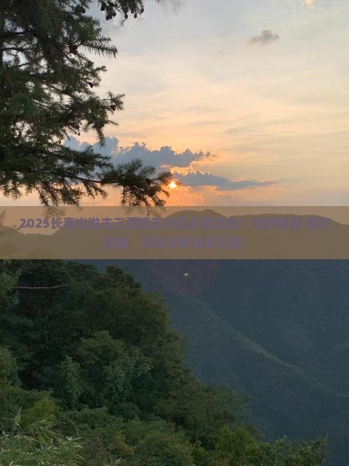 长春前往三亚蜈支洲岛门票 长春前往三亚蜈支洲岛门票