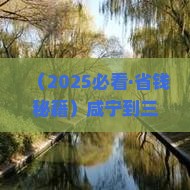 咸宁去三亚天涯海角旅行社