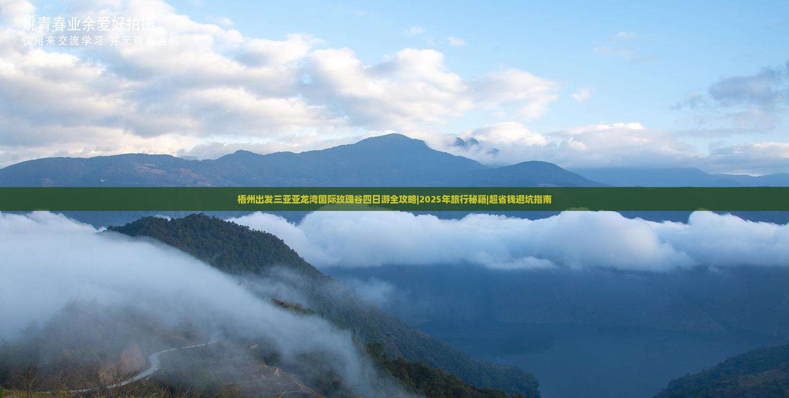 梧州前往三亚亚龙湾国际玫瑰谷四日游 梧州前往三亚亚龙湾国际玫瑰谷四日游