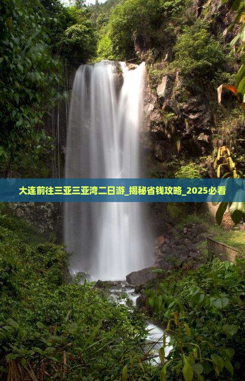 大连前往三亚三亚湾二日游