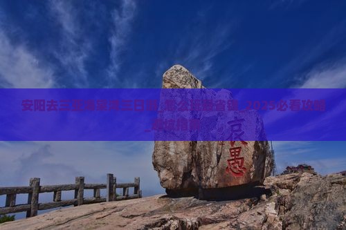 安阳去三亚海棠湾三日游