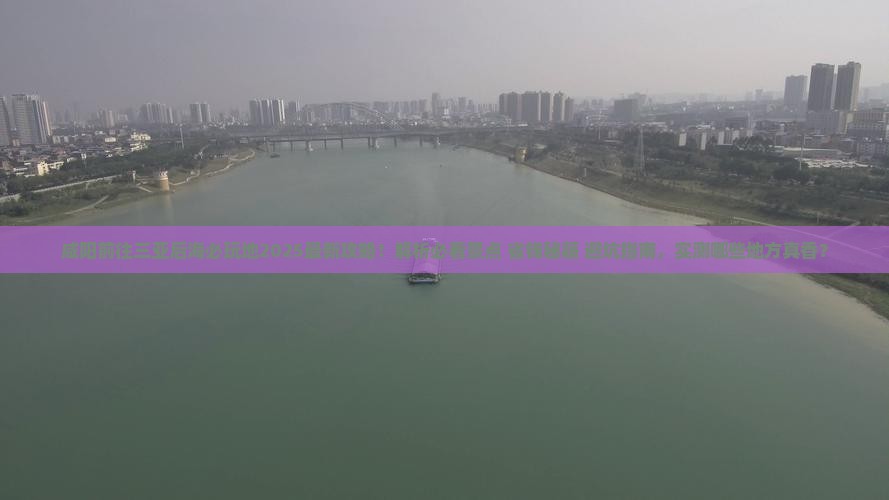 咸阳前往三亚后海必玩地