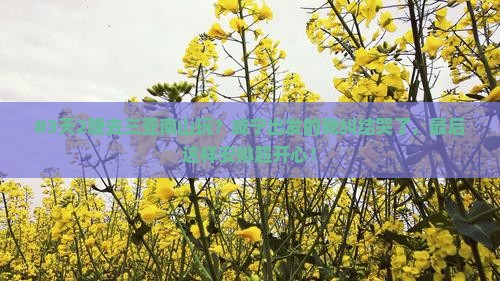咸宁前往三亚南山文化旅游区六日游