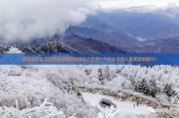 吴忠出发三亚亚龙湾国际玫瑰谷六日游