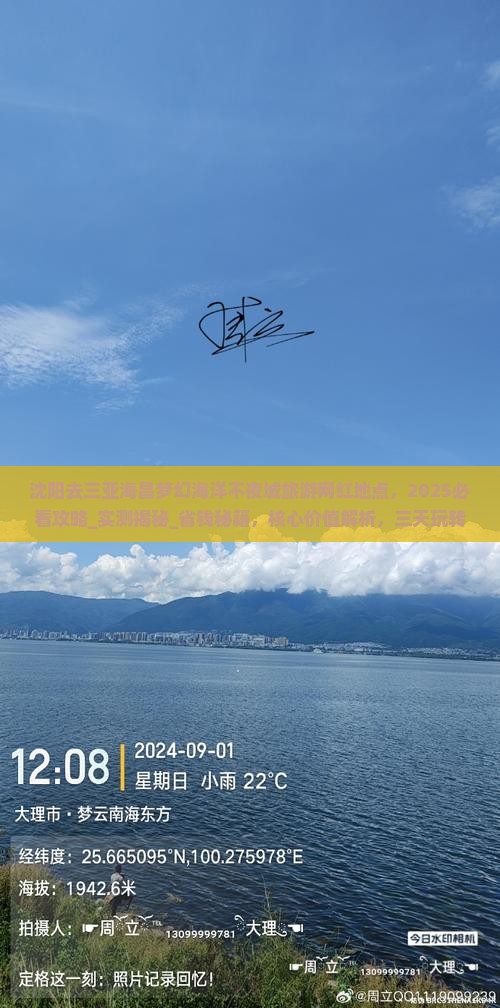 沈阳去三亚海昌梦幻海洋不夜城旅游网红地点
