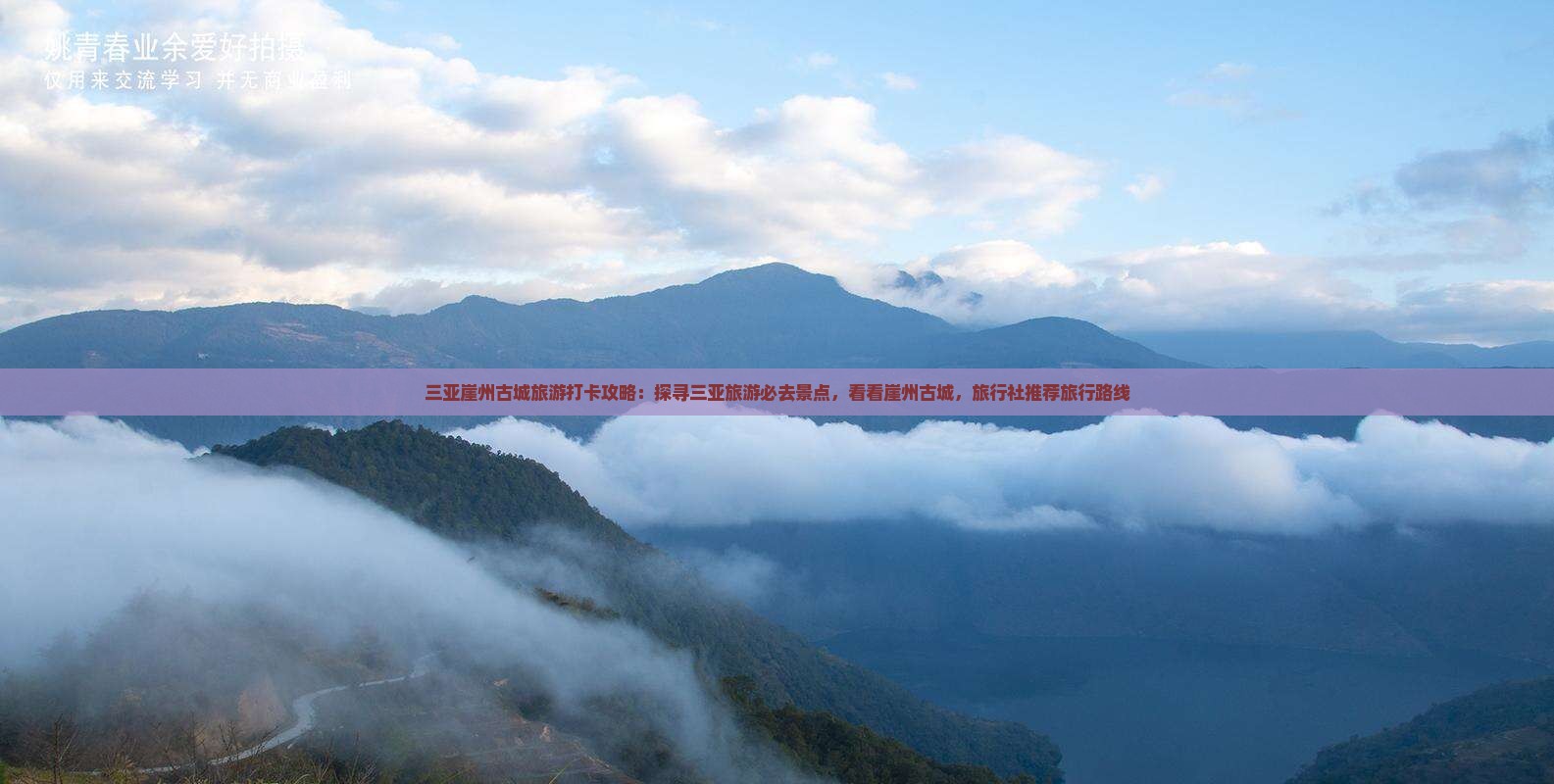 三亚崖州古城旅游打卡攻略：探寻三亚旅游必去景点，看看崖州古城，旅行社推荐旅行路线