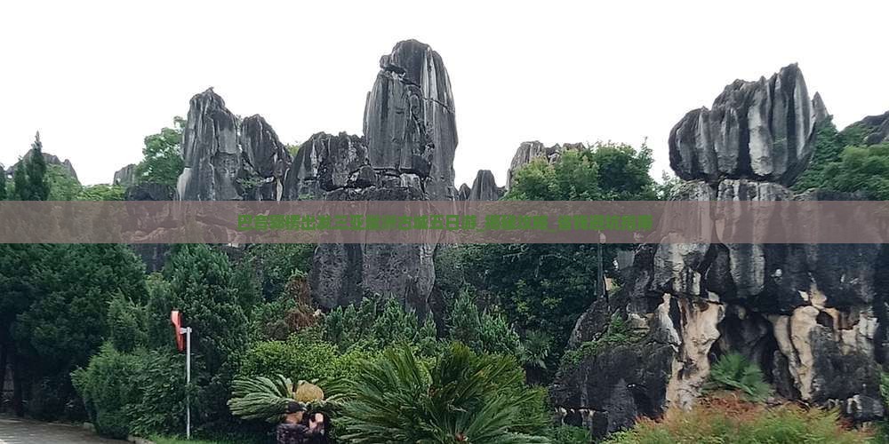 巴音郭楞出发三亚崖洲古城五日游