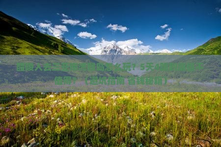 醴陵去三亚南湾猴岛团体旅游