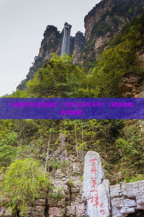 普洱去三亚皇后湾七日游