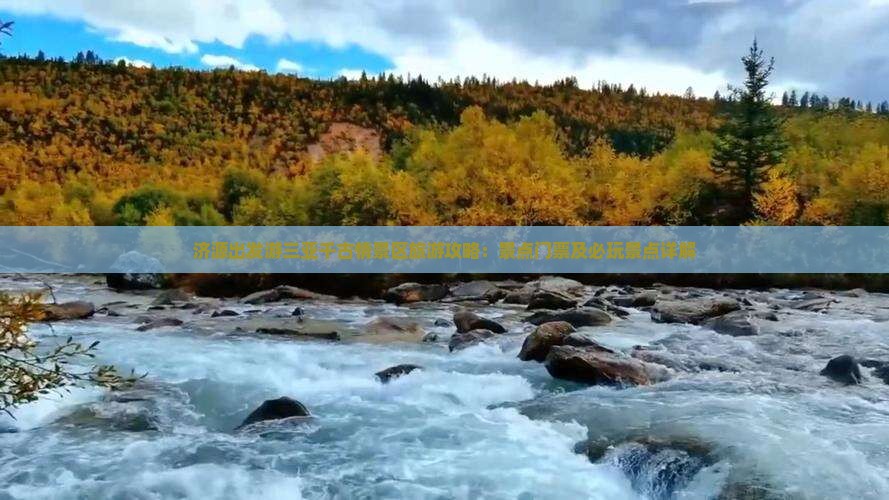 济源出发游三亚千古情景区旅游攻略：景点门票及必玩景点详解