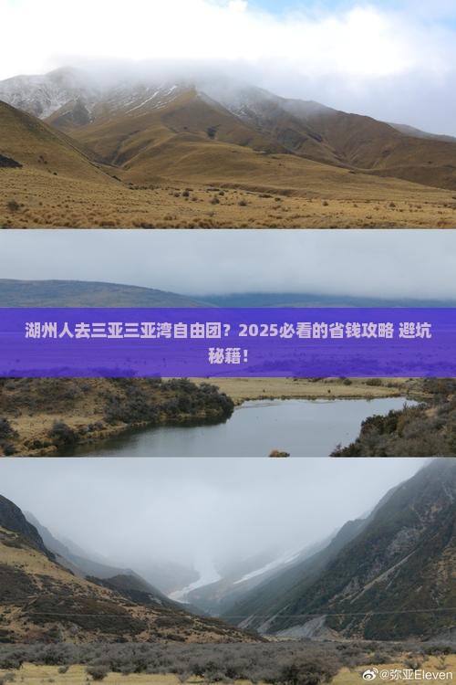 湖州去三亚三亚湾自由团