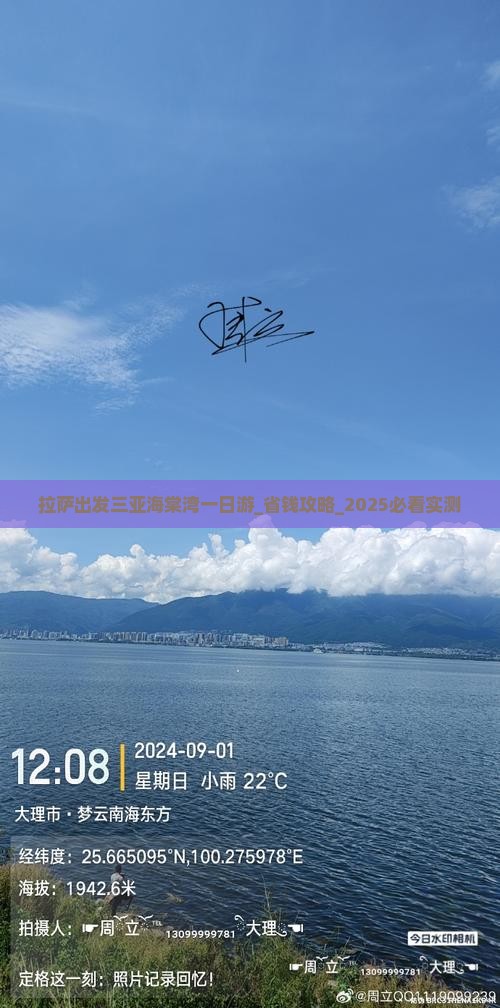 拉萨出发三亚海棠湾一日游