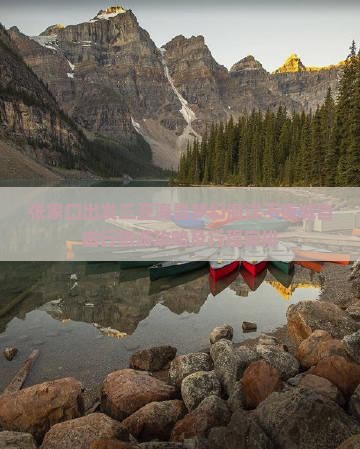 张家口出发三亚海昌梦幻海洋不夜城自由行旅游攻略及行程安排