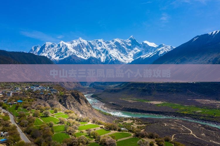 中山去三亚凤凰岛个人游攻略