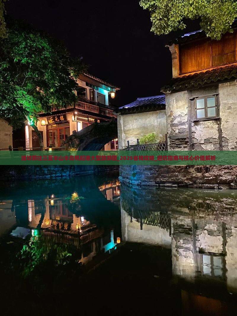 潍坊前往三亚半山半岛帆船港大型旅游团