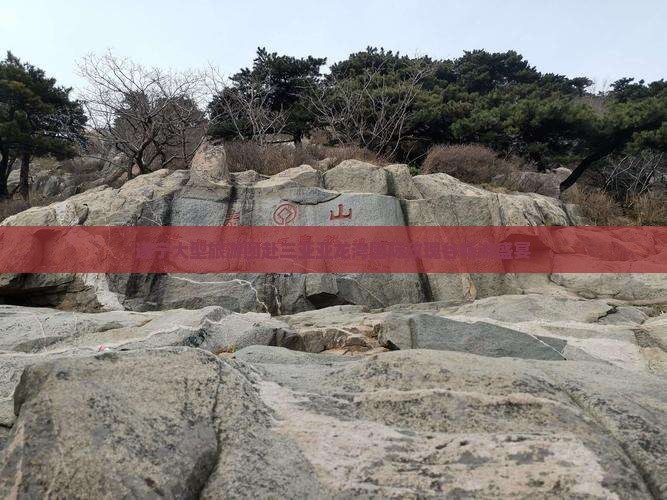 遂宁大型旅游团赴三亚亚龙湾国际玫瑰谷畅游盛宴