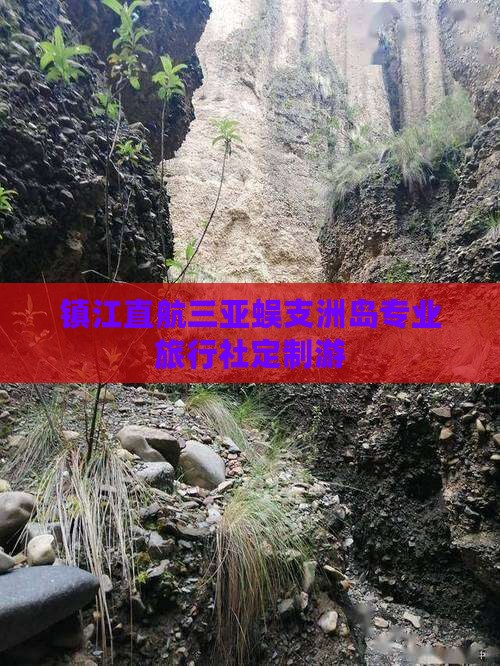 镇江直航三亚蜈支洲岛专业旅行社定制游