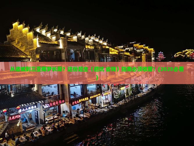 诸城出发三亚椰梦长廊攻略