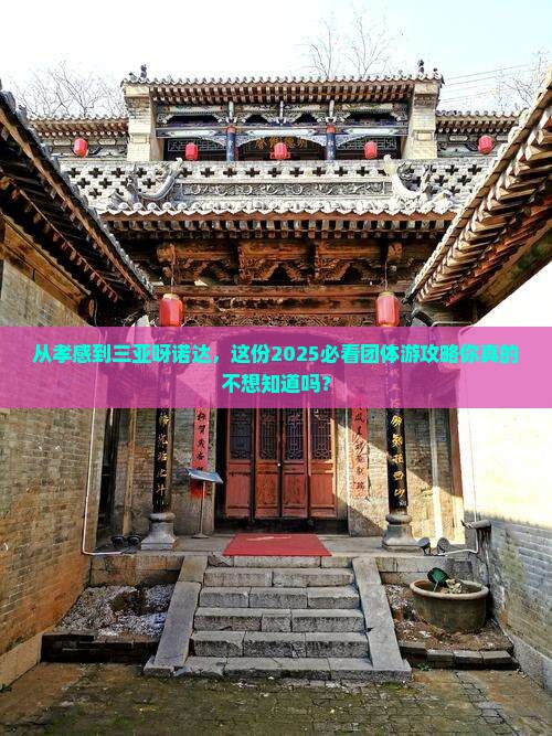 孝感出发三亚呀诺达景区团体旅游