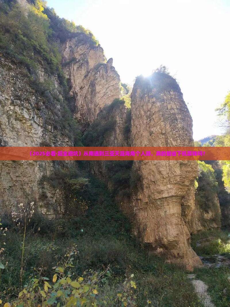 南通出发三亚天涯海角个人游