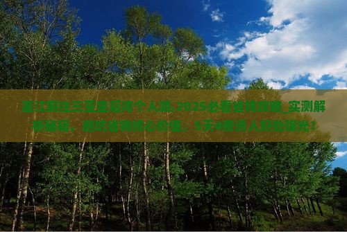 湛江前往三亚皇后湾个人游