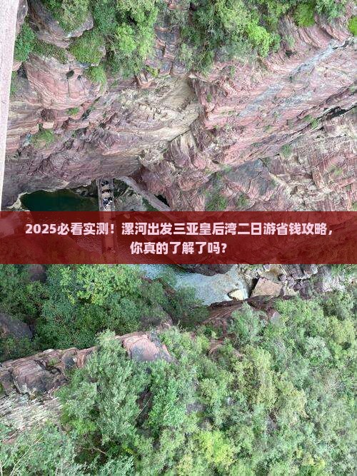 漯河出发三亚皇后湾二日游