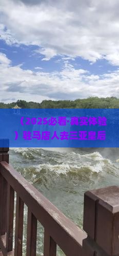 驻马店去三亚皇后湾四日游