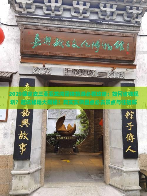 保定去三亚亚龙湾团体旅游