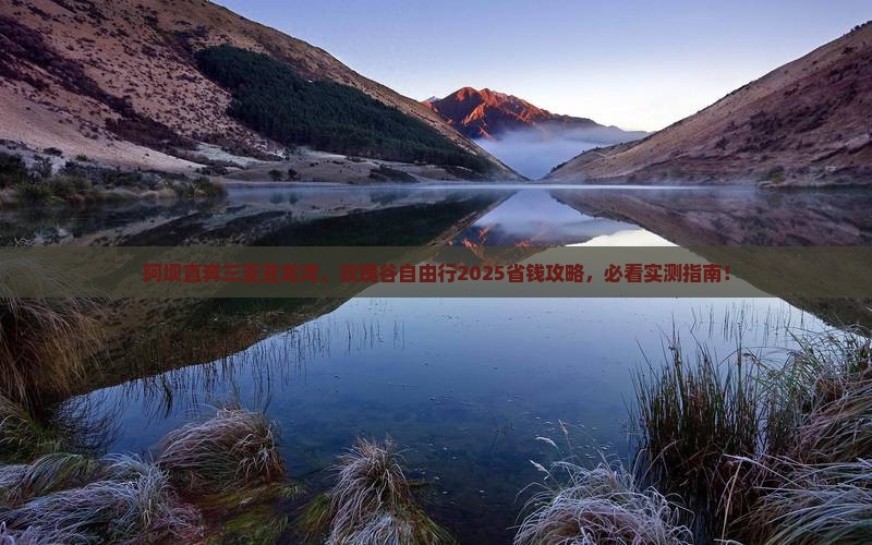 阿坝前往三亚亚龙湾国际玫瑰谷自由团
