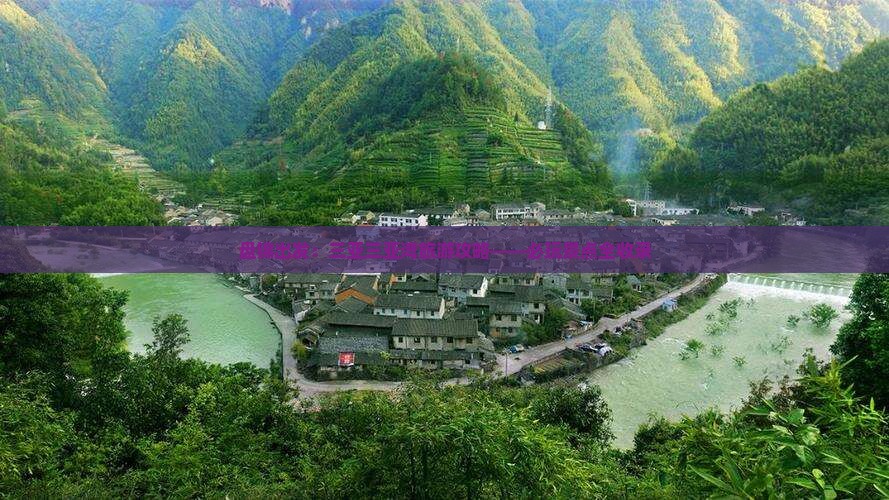 盘锦出发：三亚三亚湾旅游攻略——必玩景点全收录
