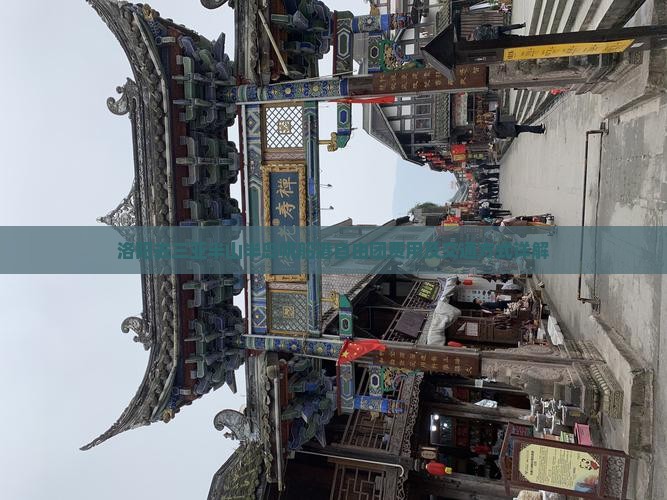 洛阳去三亚半山半岛帆船港自由团费用及交通方式详解