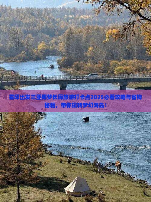 霍邱出发三亚椰梦长廊旅游打卡点