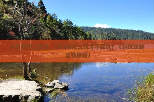 日照去三亚三亚湾旅游