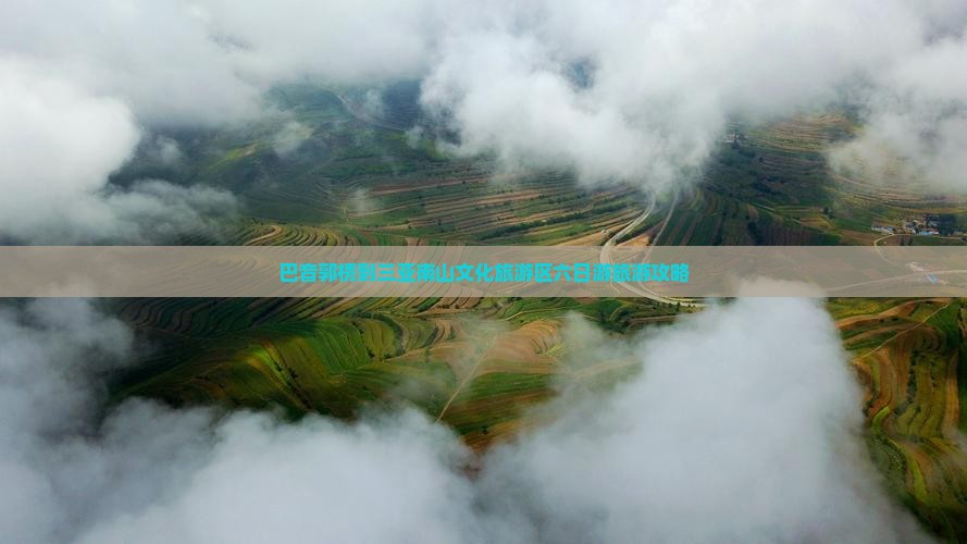 巴音郭楞到三亚南山文化旅游区六日游旅游攻略