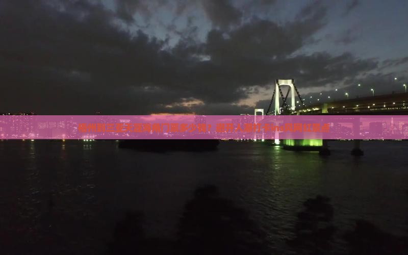 梧州到三亚天涯海角门票多少钱？避开人潮打卡ins风网红景点