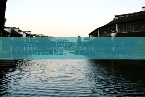 海西去三亚呀诺达景区旅游