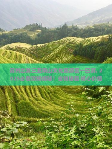 苏州出发三亚南山文化旅游区一日游
