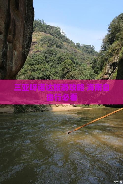 鹰潭去三亚呀诺达景区自由团