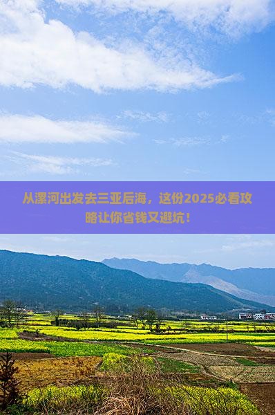 漯河出发三亚后海旅行社