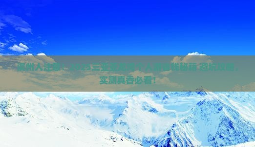 滨州去三亚亚龙湾个人游