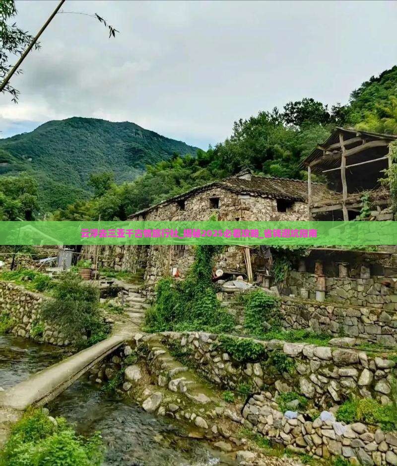 云浮去三亚千古情旅行社