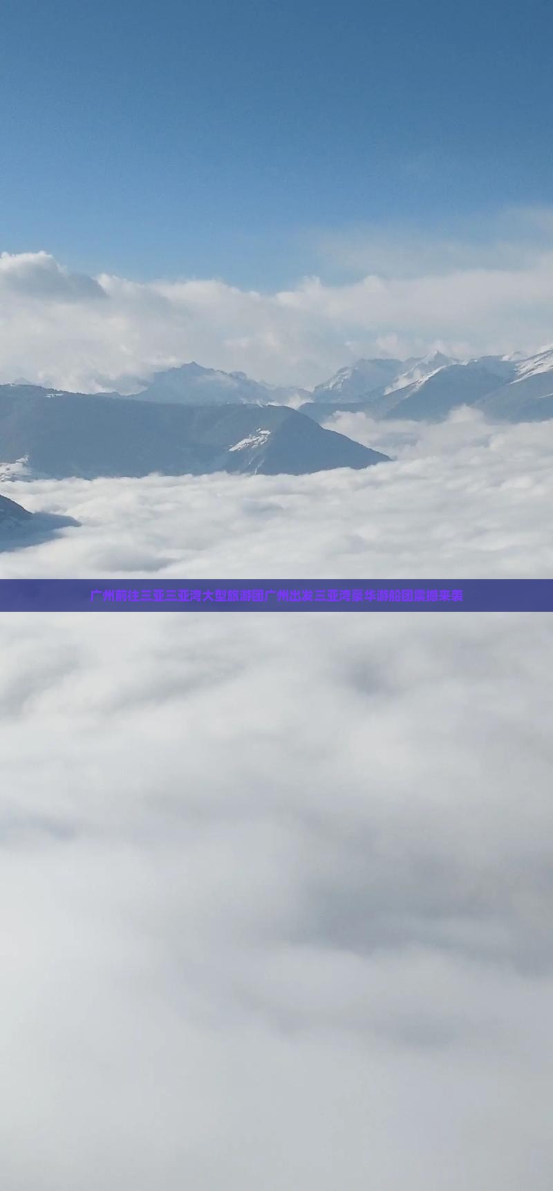 广州前往三亚三亚湾大型旅游团